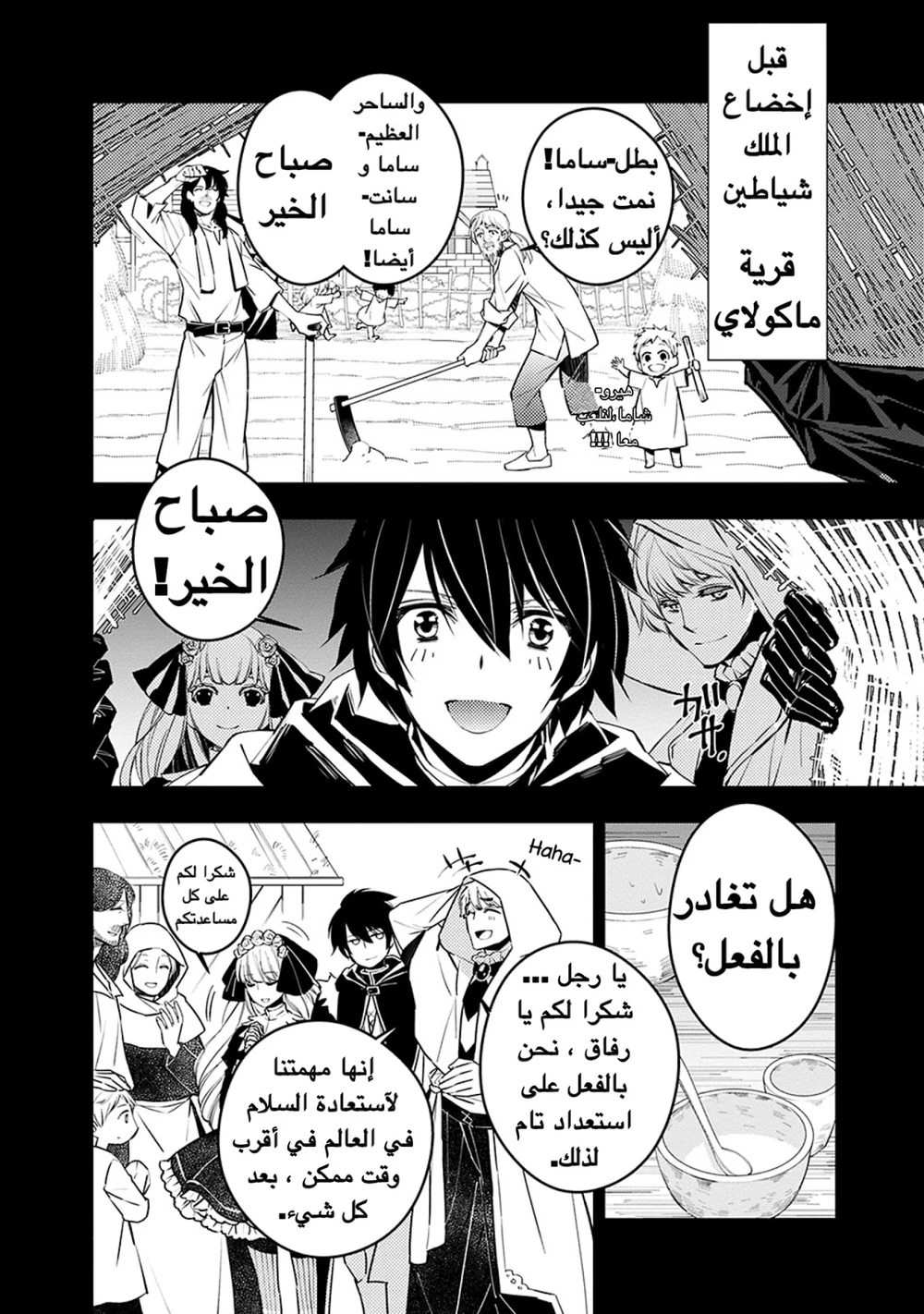 Chapter Image 19