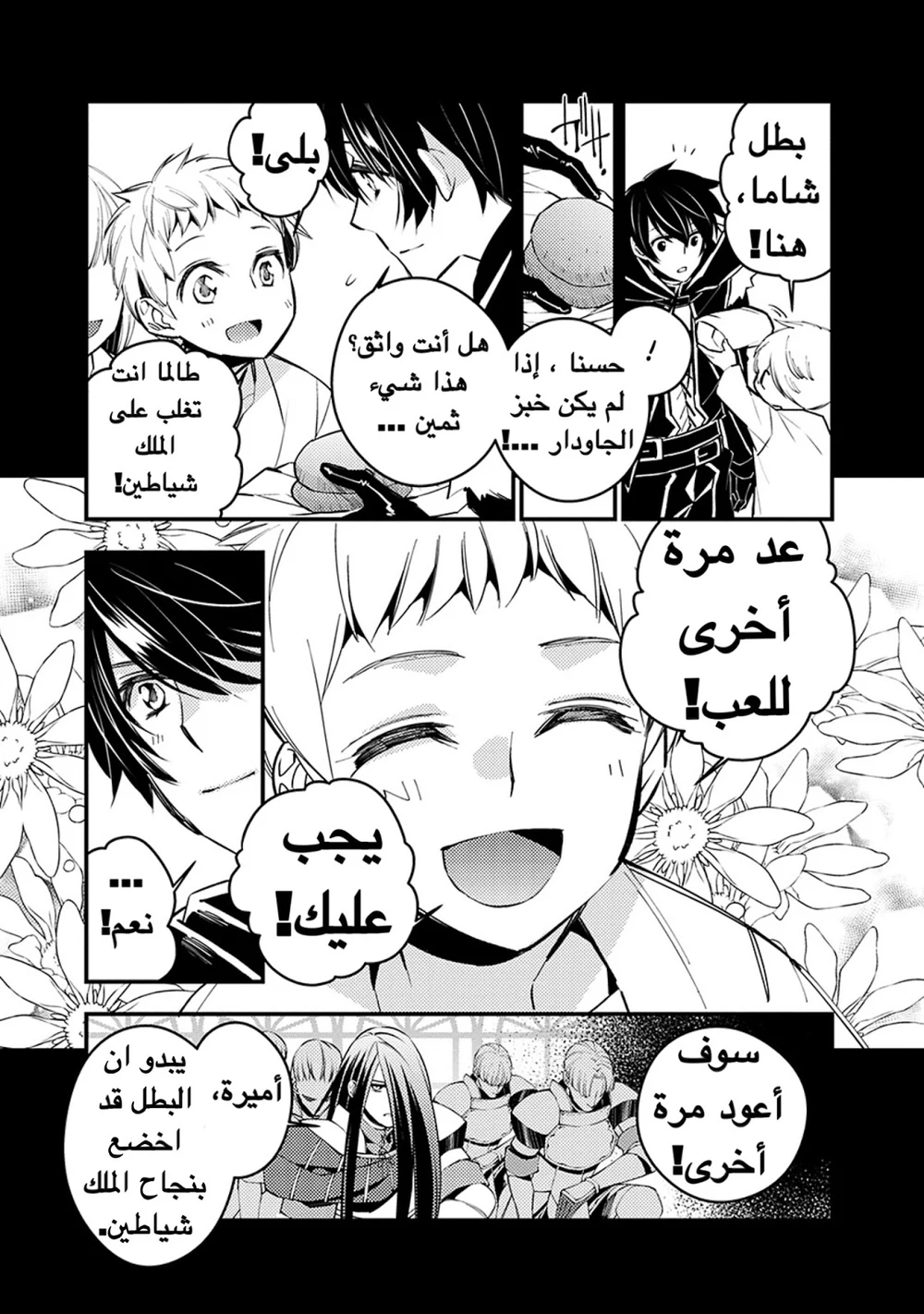 Chapter Image 20