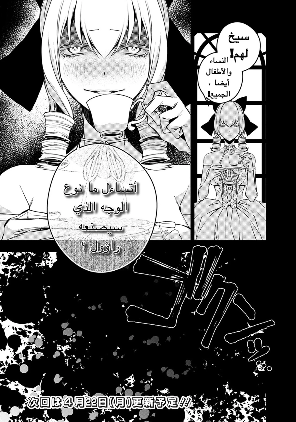 Chapter Image 22
