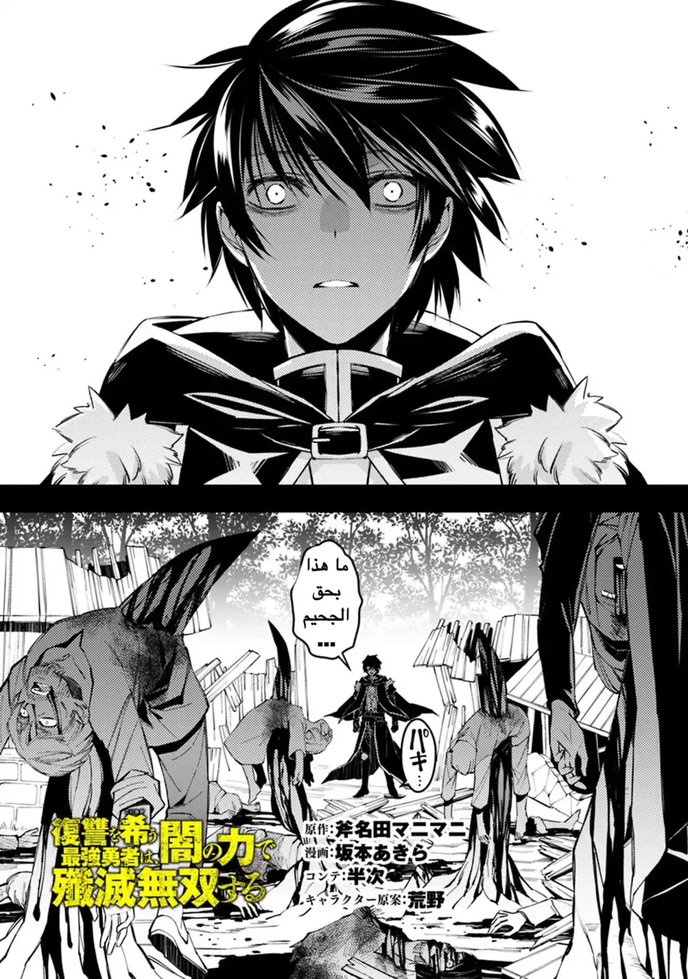 Chapter Image 23