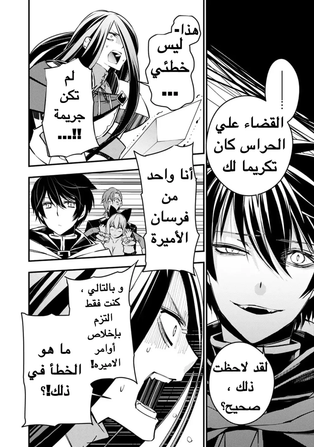 Chapter Image 25
