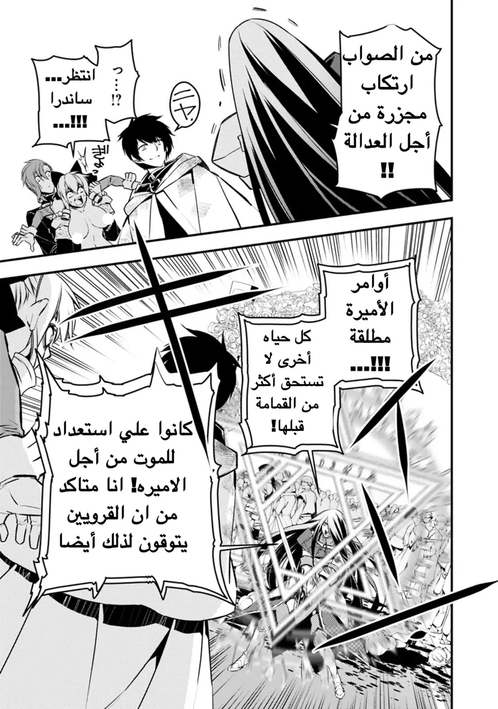 Chapter Image 26