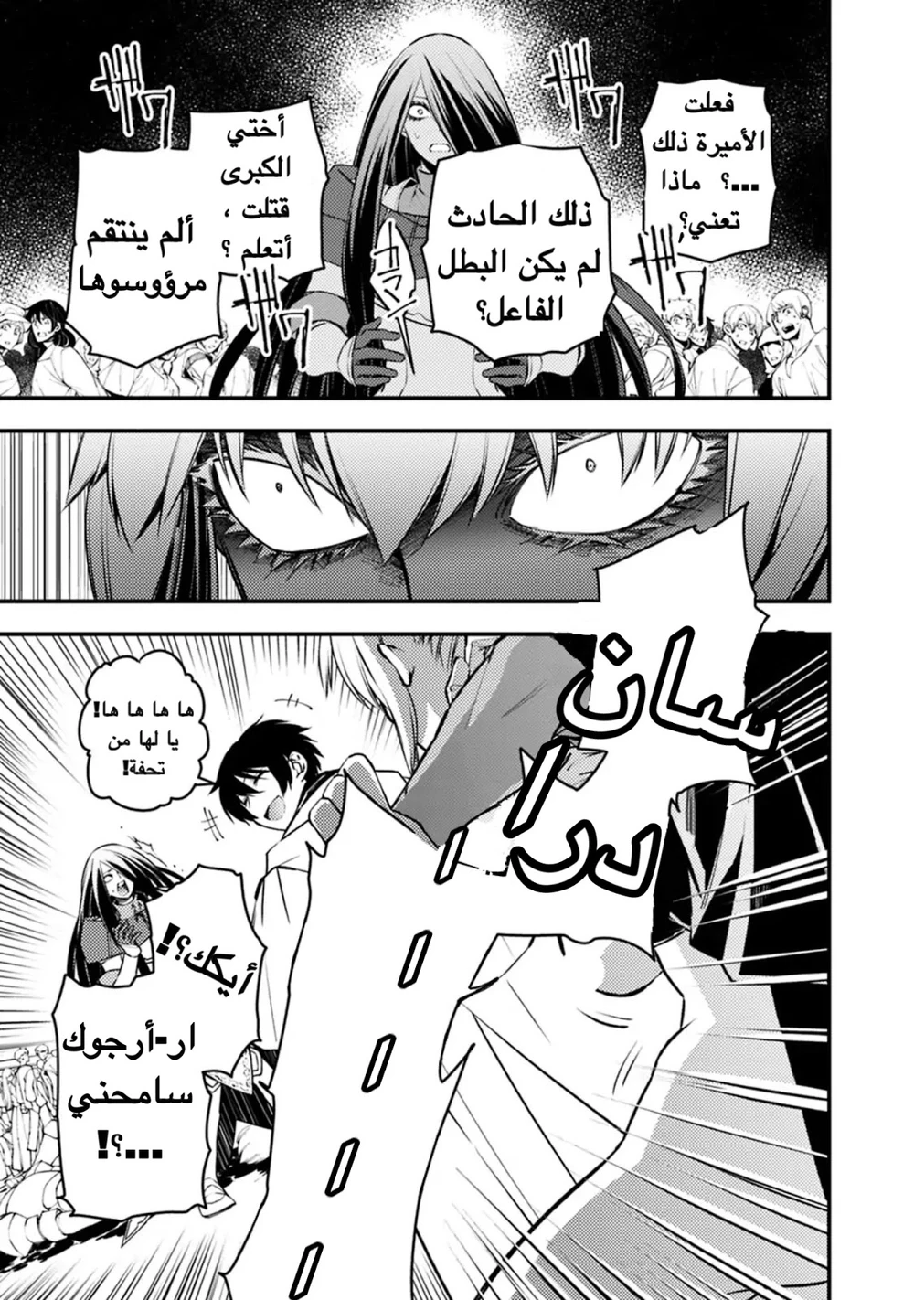 Chapter Image 28