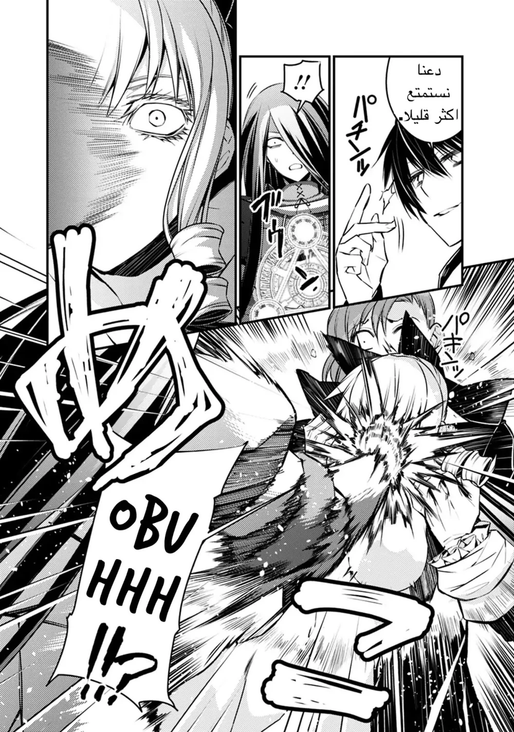 Chapter Image 29