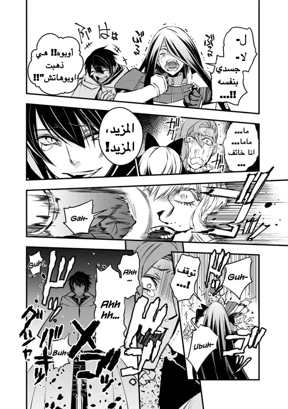 Chapter Image 31