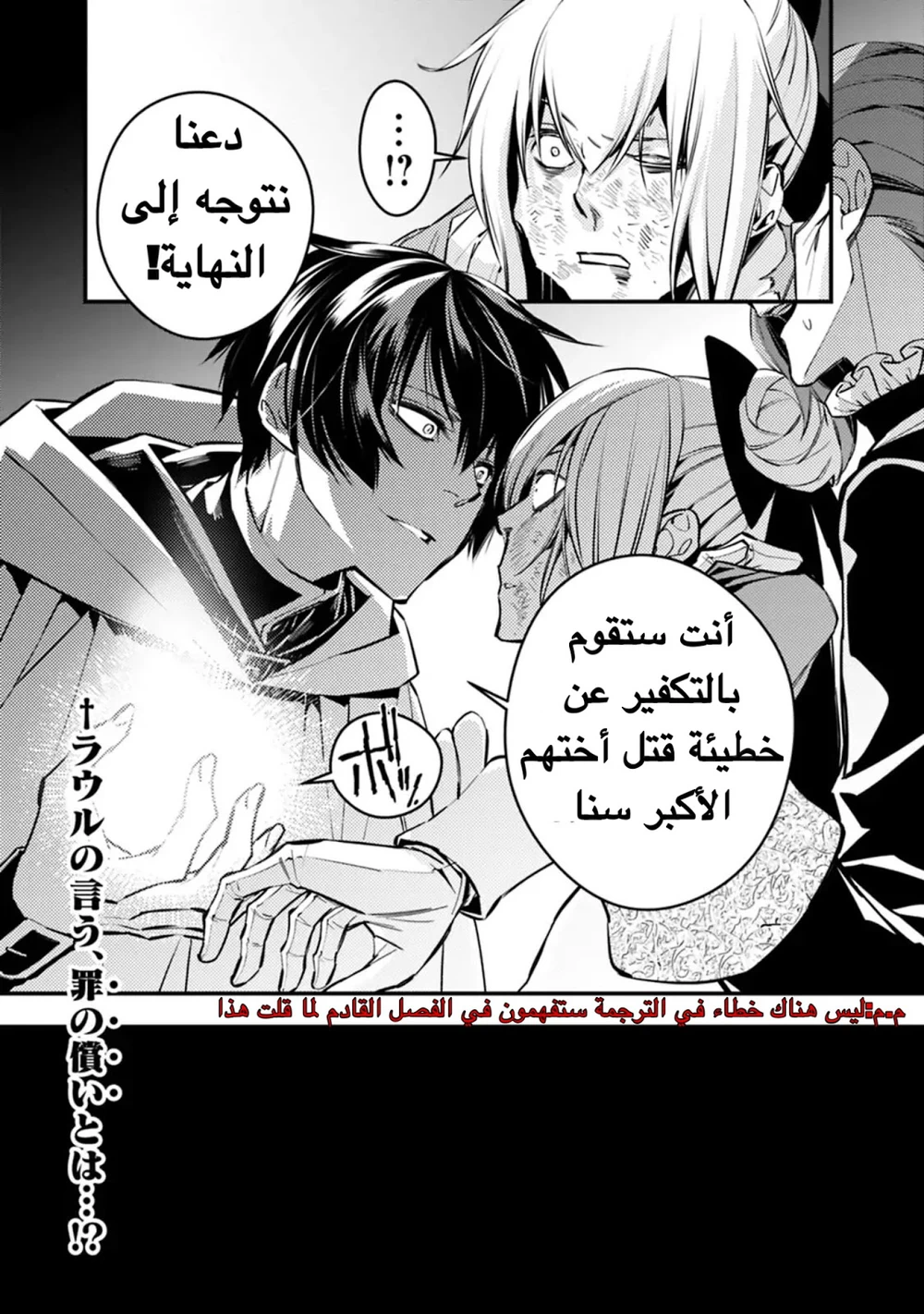 Chapter Image 33