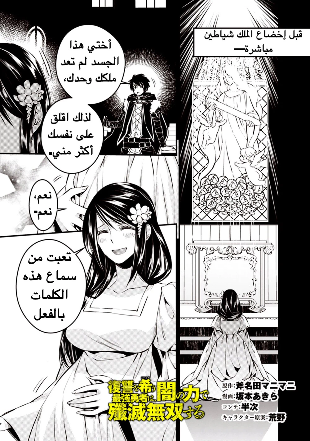 Chapter Image 34