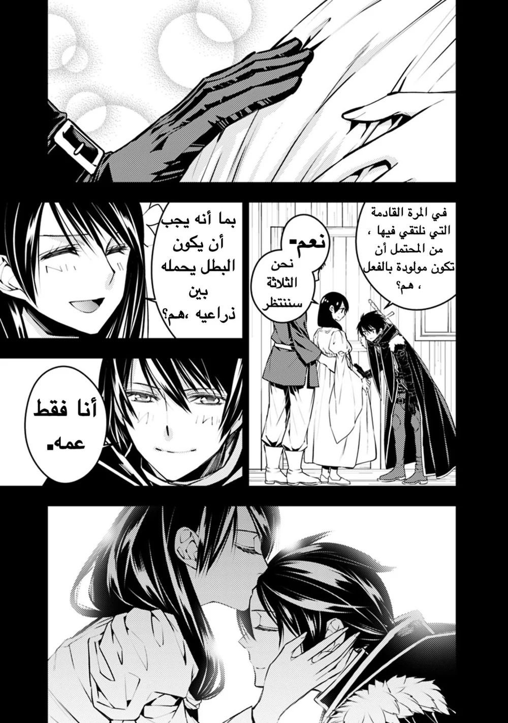 Chapter Image 36