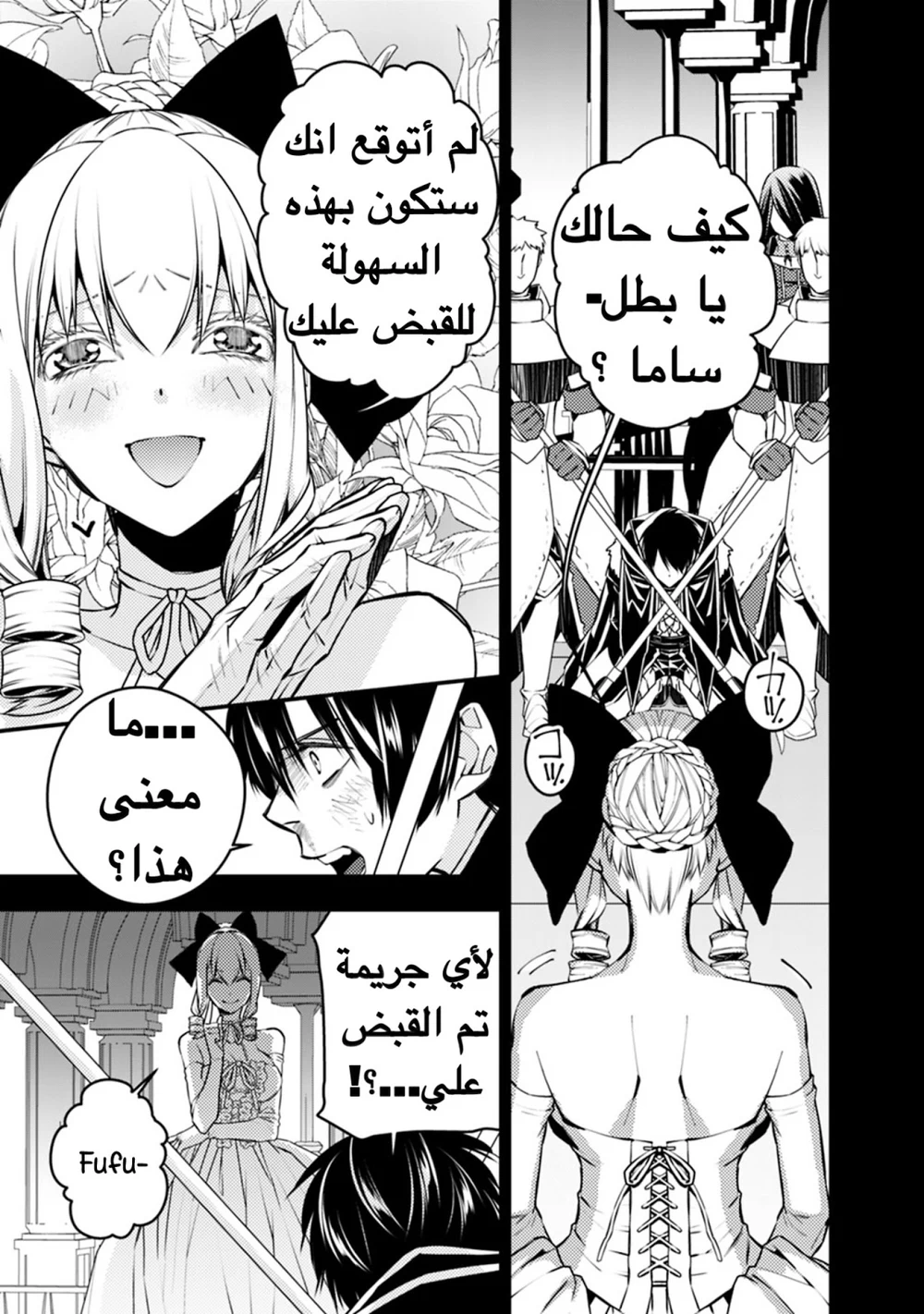 Chapter Image 38