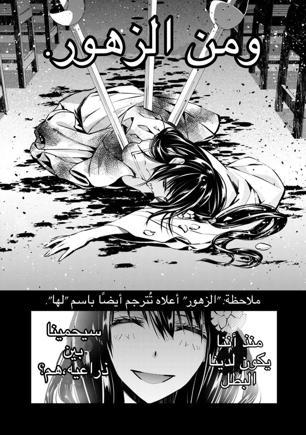 Chapter Image 43