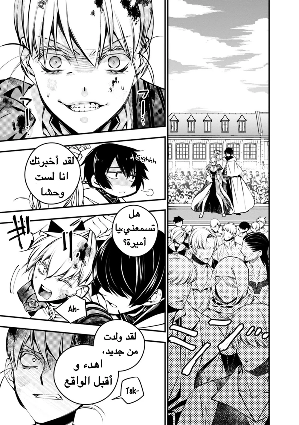 Chapter Image 4