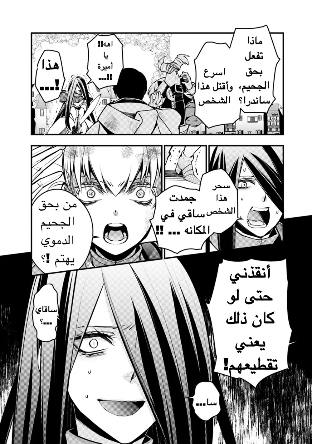 Chapter Image 5
