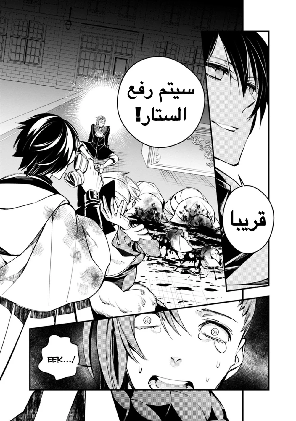 Chapter Image 7