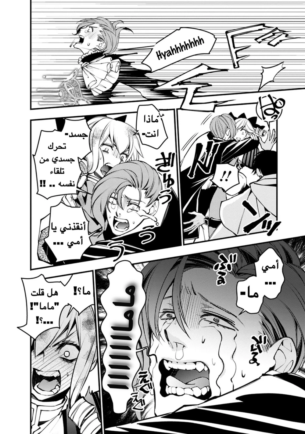 Chapter Image 9
