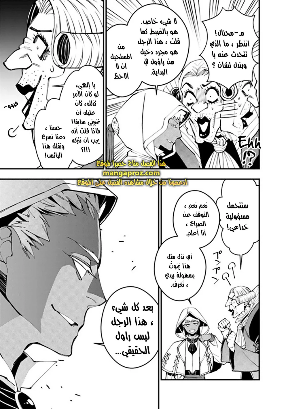 Chapter Image 10