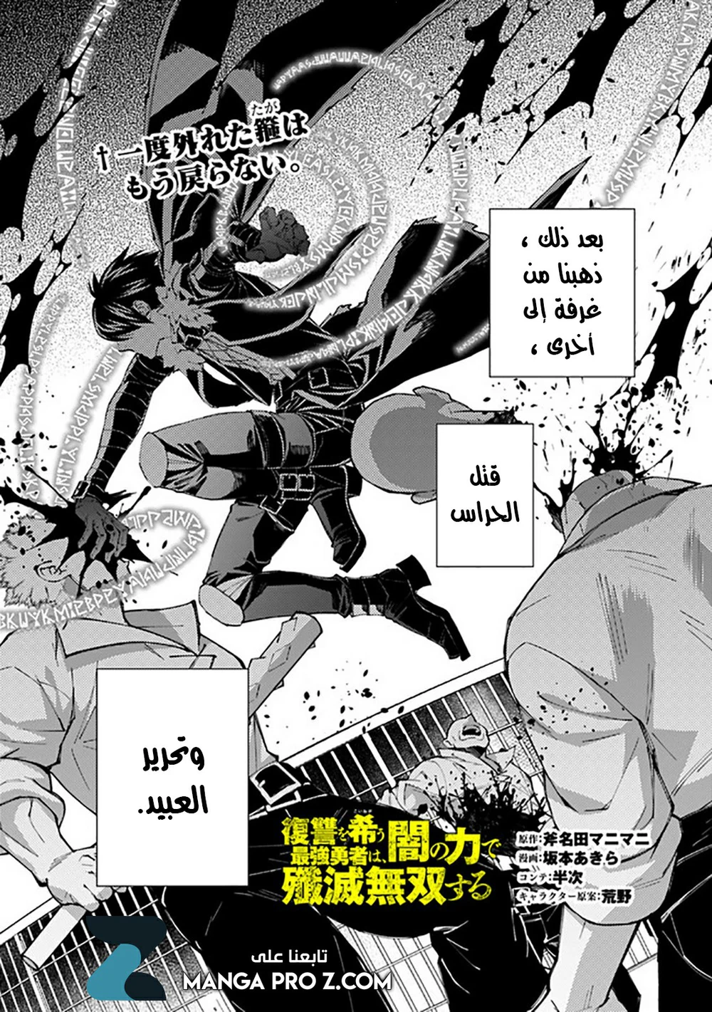 Chapter Image 2
