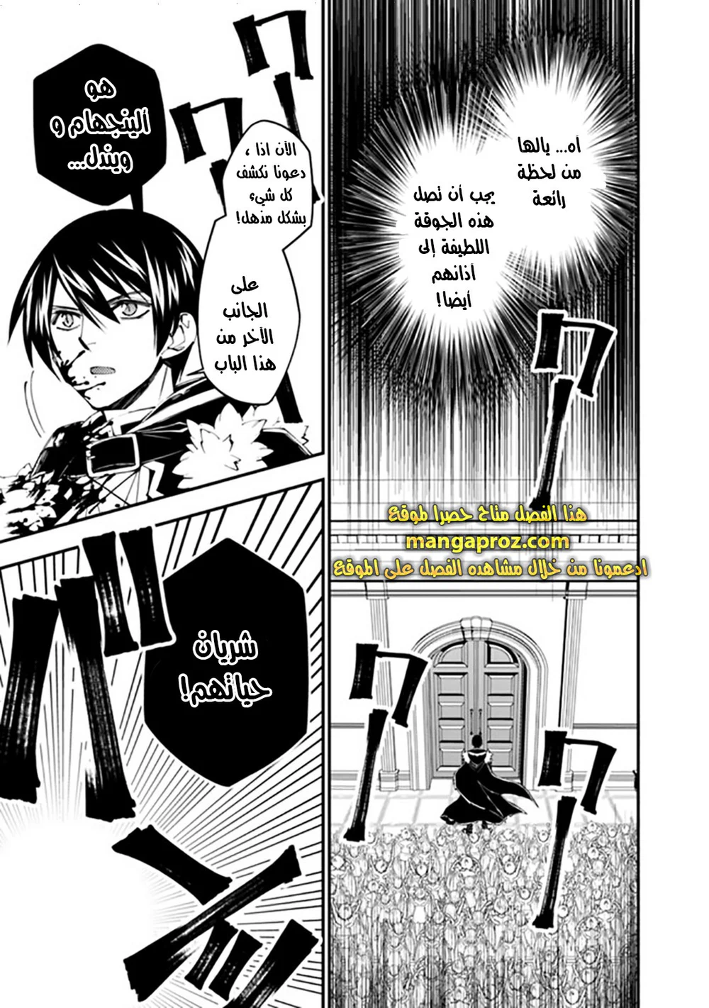 Chapter Image 5