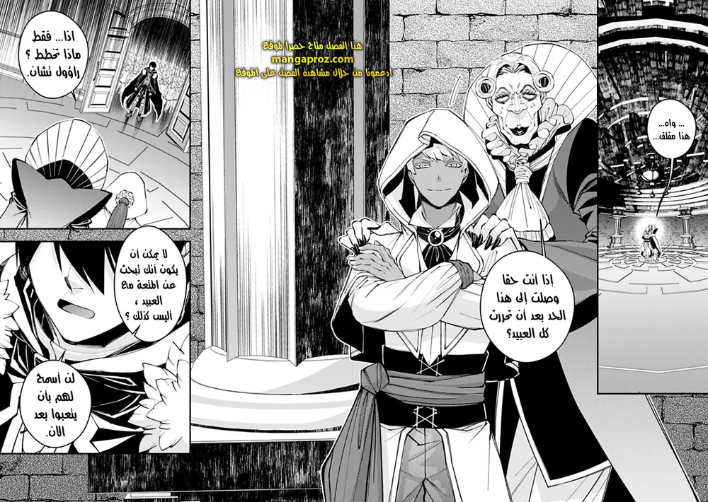 Chapter Image 6
