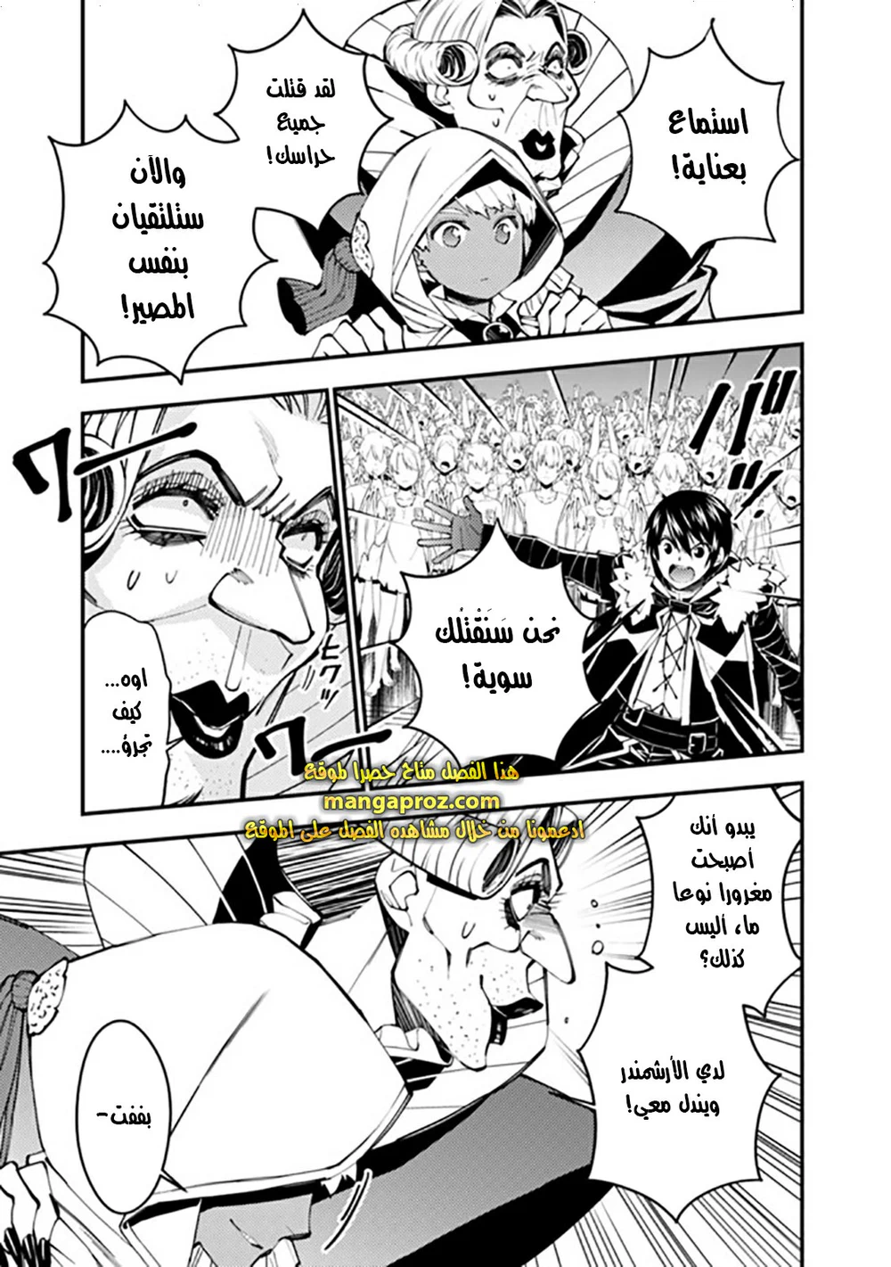 Chapter Image 8