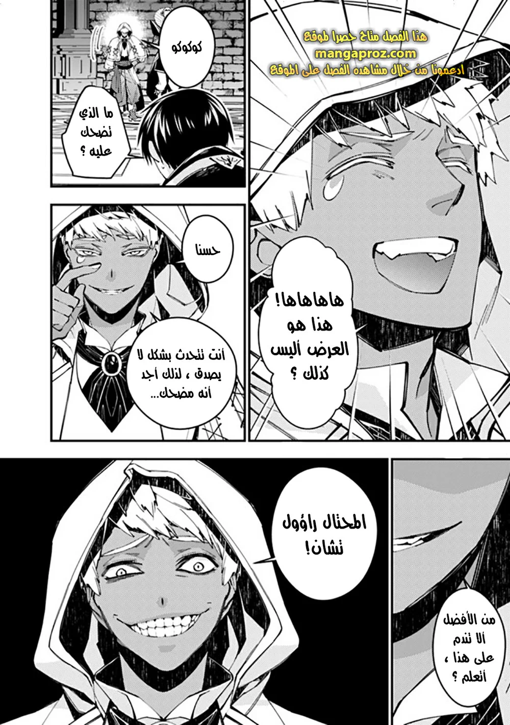 Chapter Image 9
