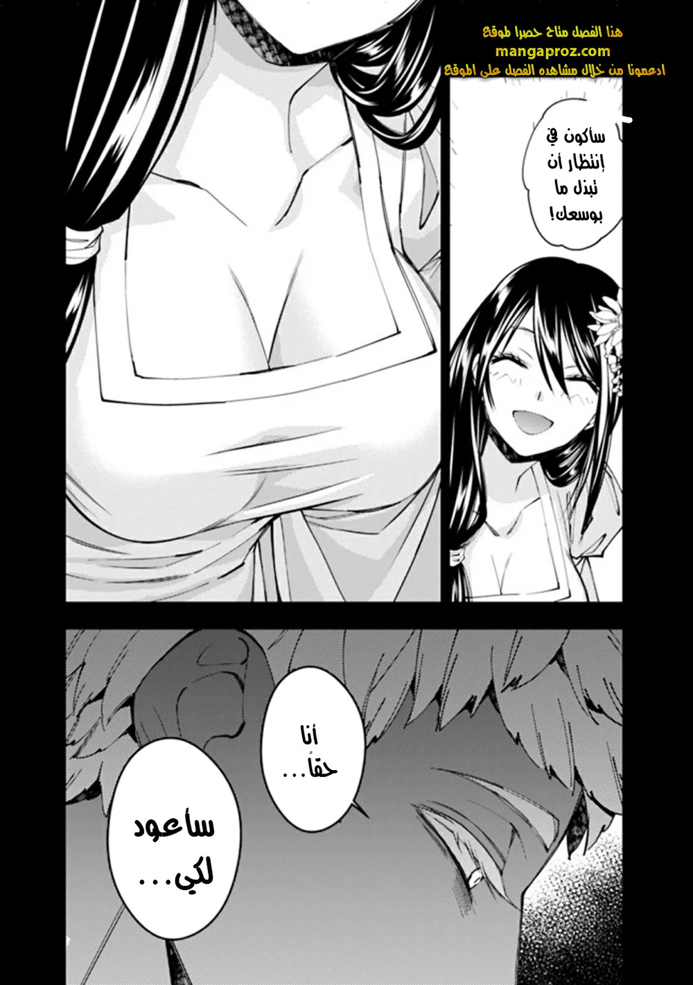 Chapter Image 11