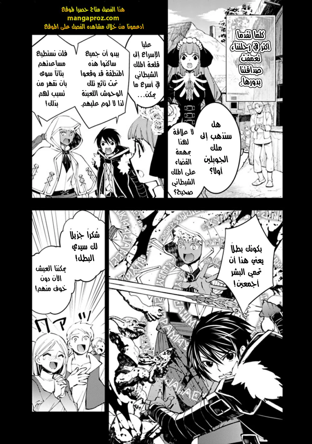 Chapter Image 12