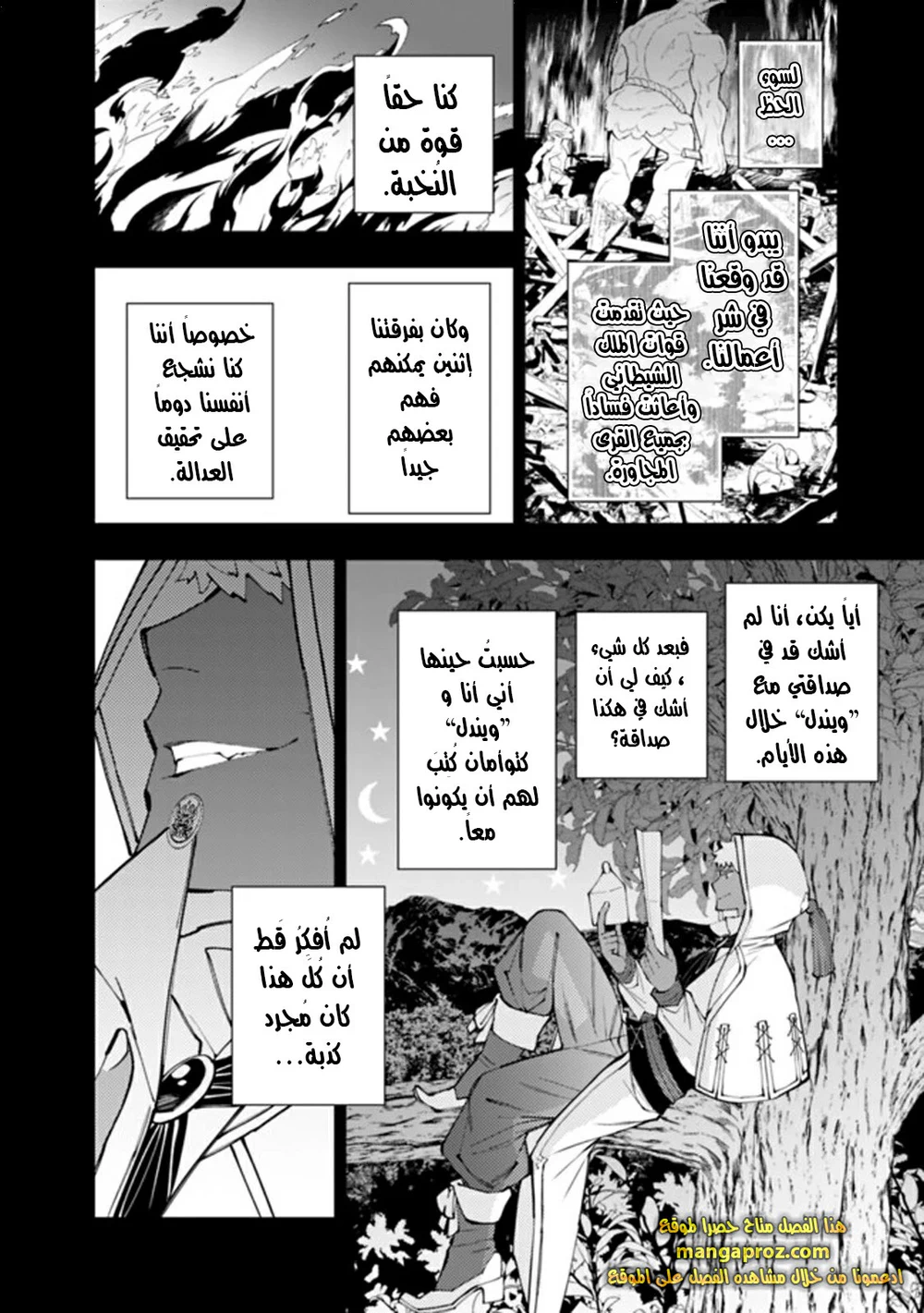 Chapter Image 14