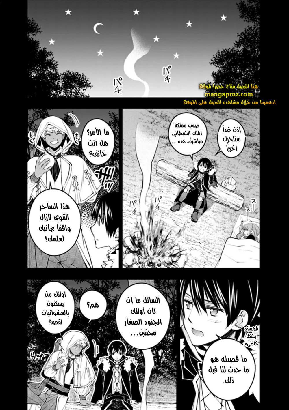 Chapter Image 15