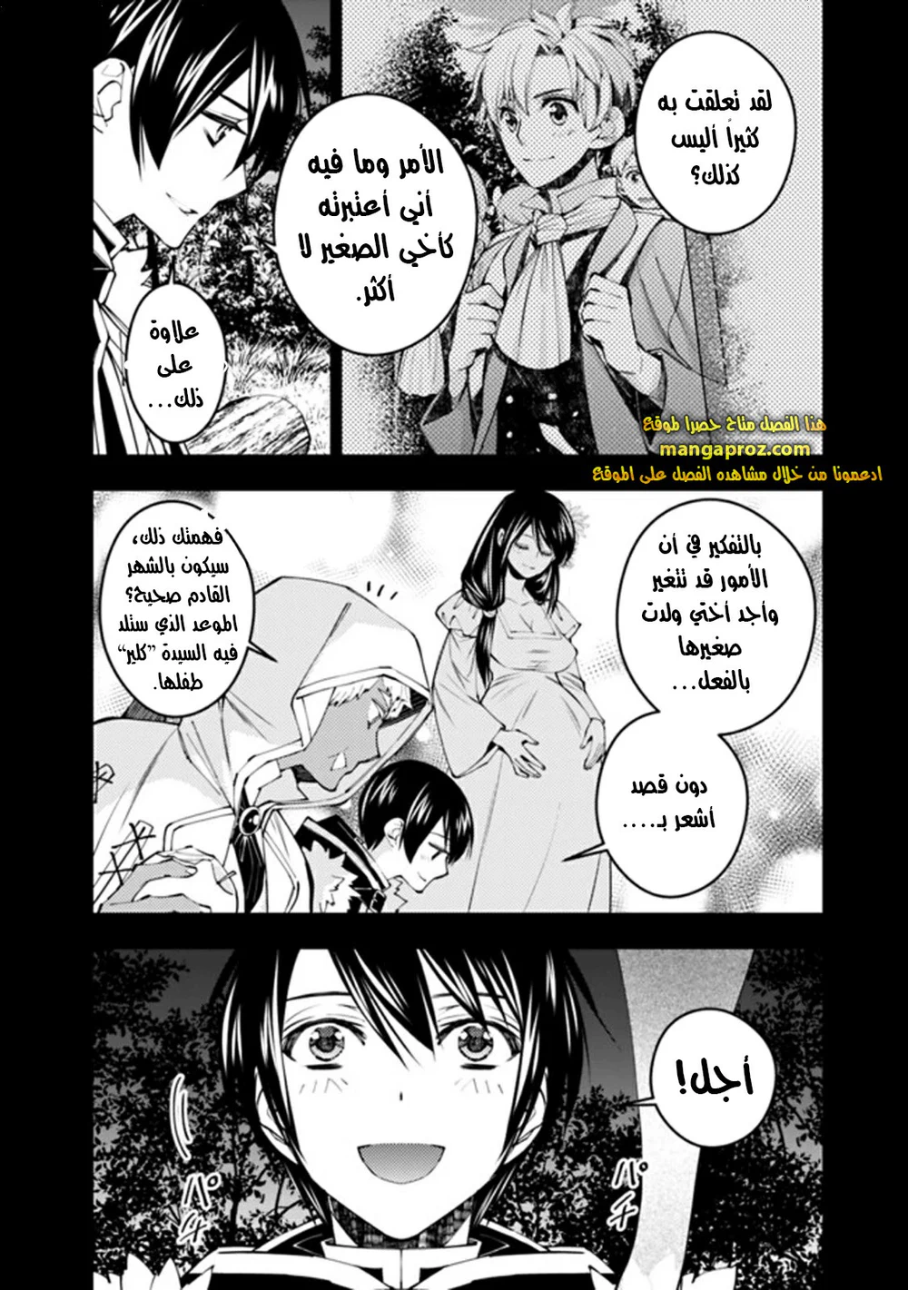 Chapter Image 16
