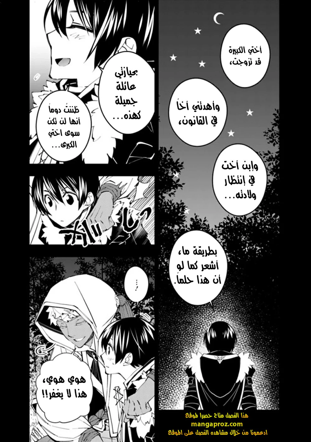 Chapter Image 17