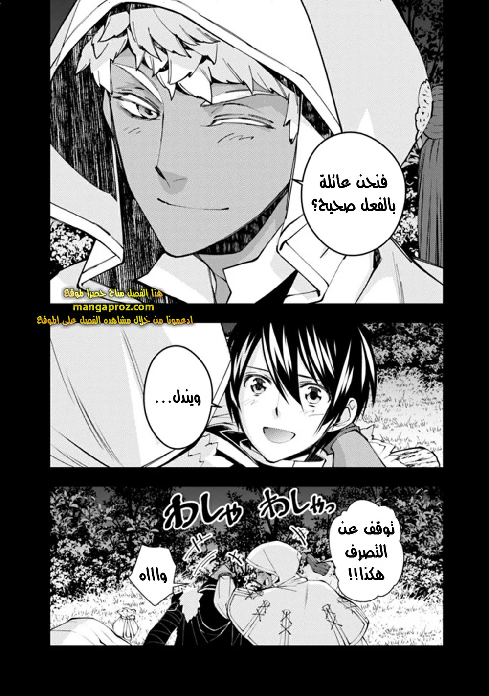 Chapter Image 18