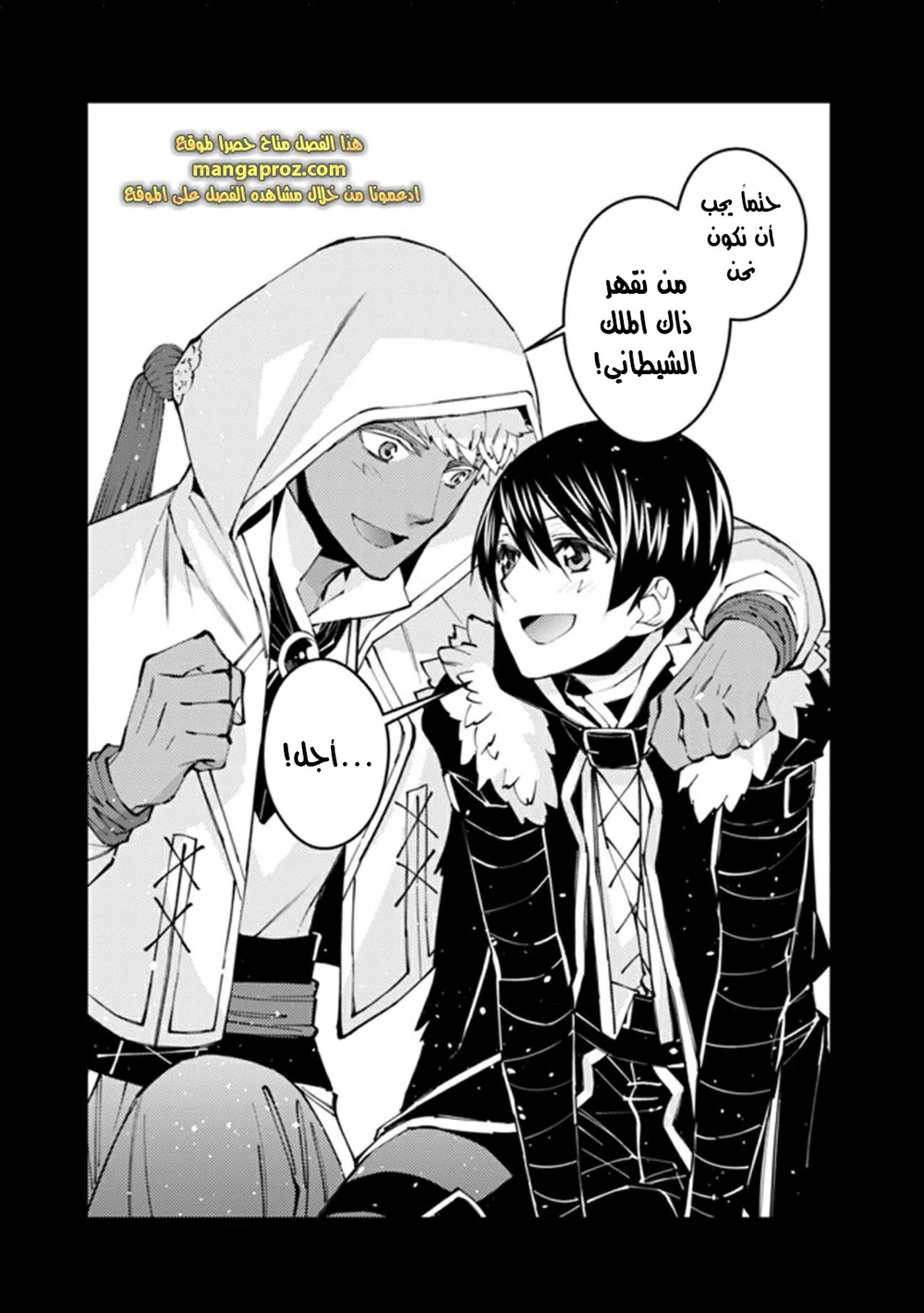Chapter Image 19