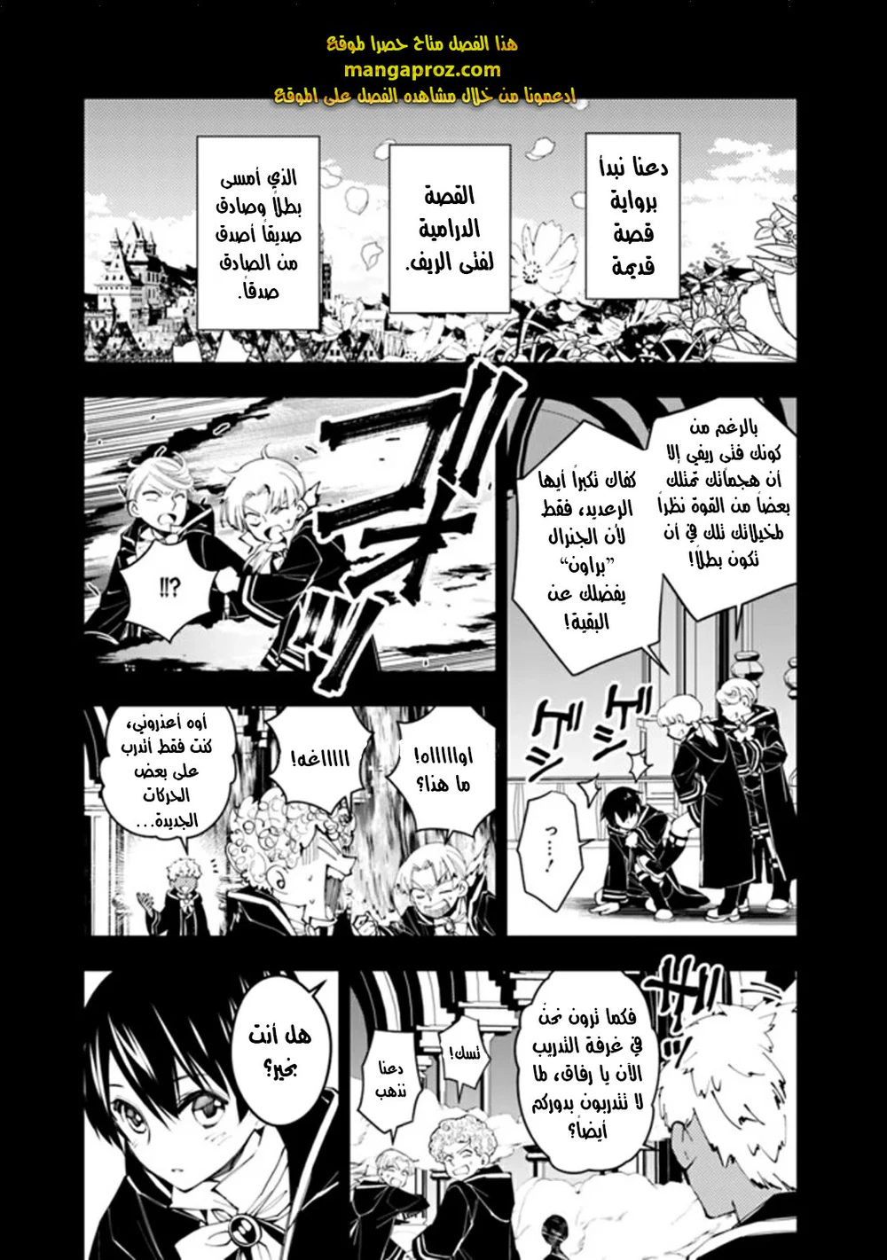 Chapter Image 2