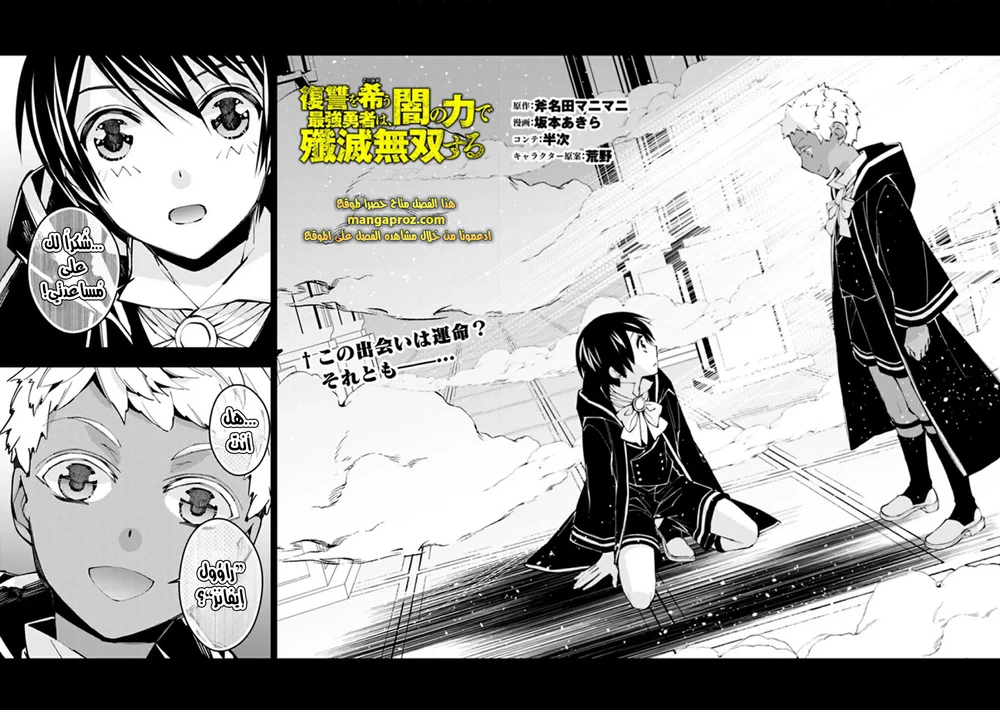 Chapter Image 3