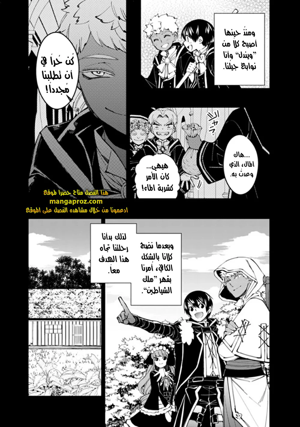Chapter Image 5