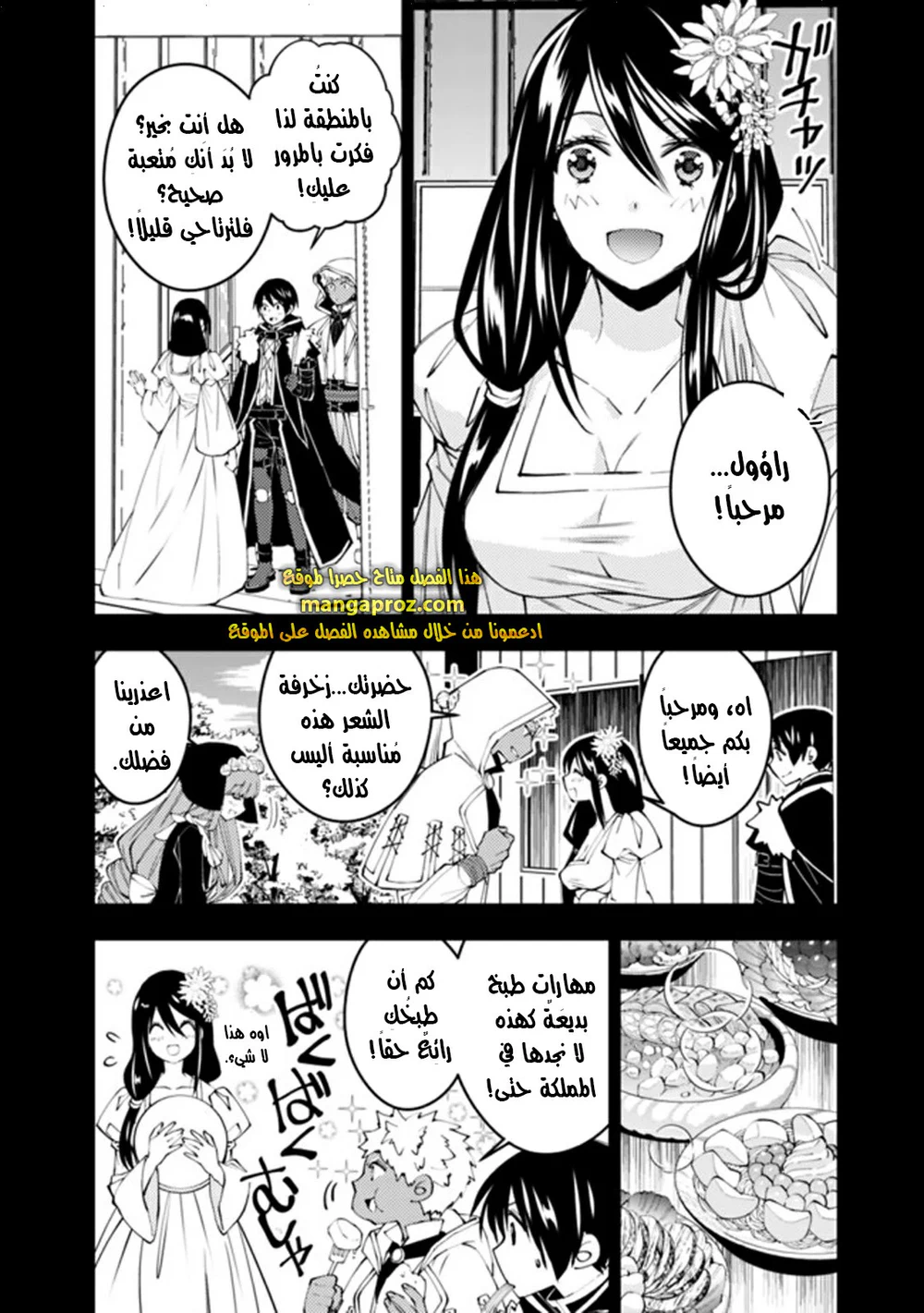 Chapter Image 6