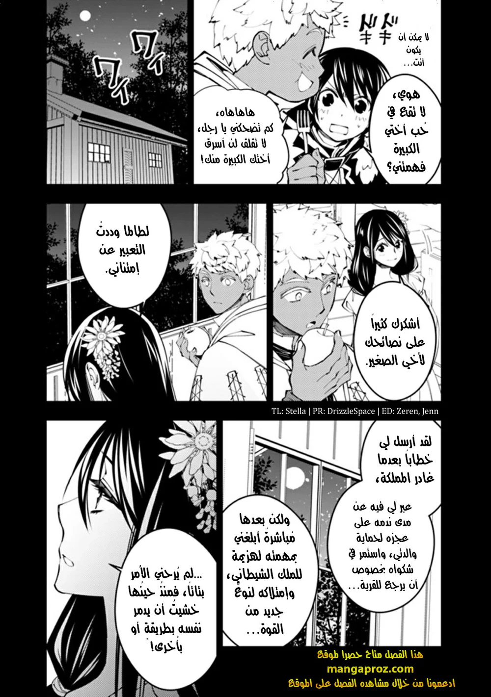 Chapter Image 7