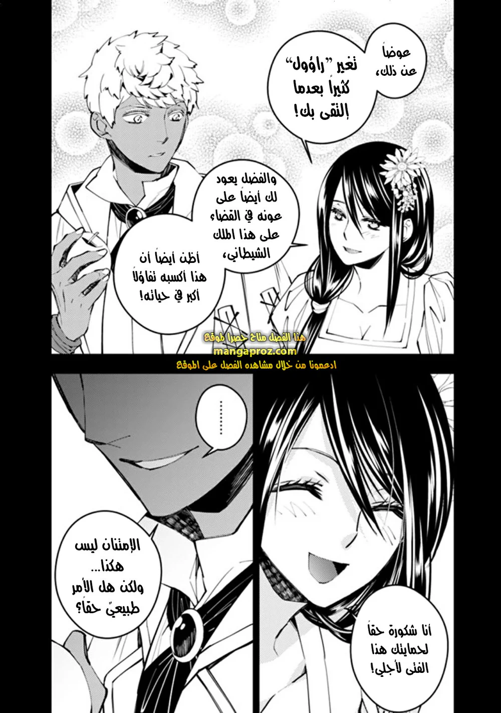 Chapter Image 8