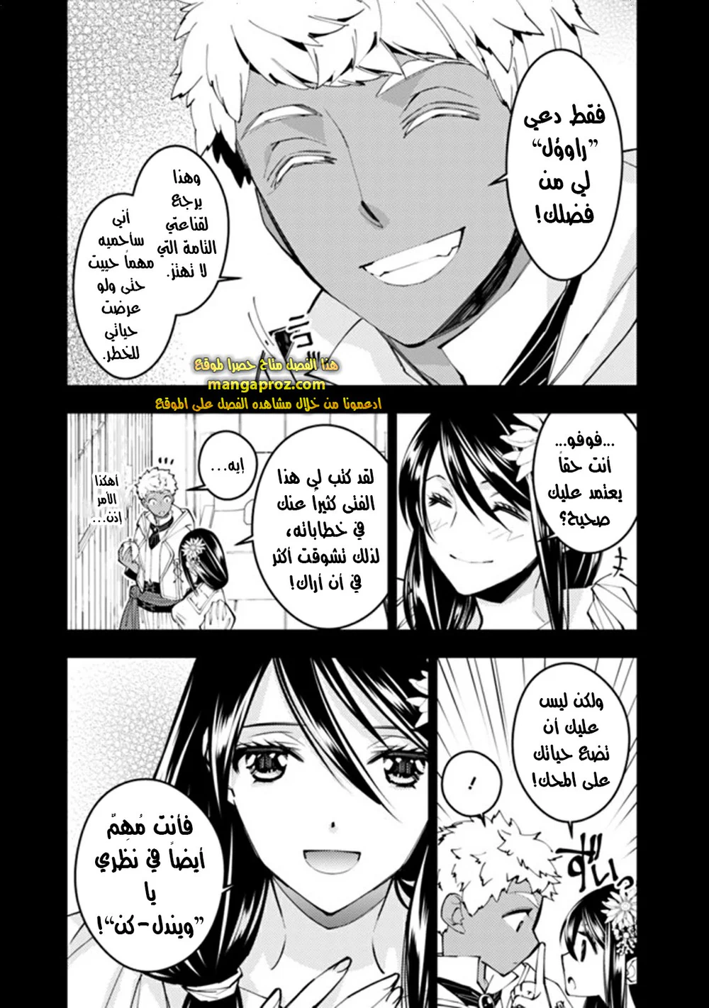 Chapter Image 9