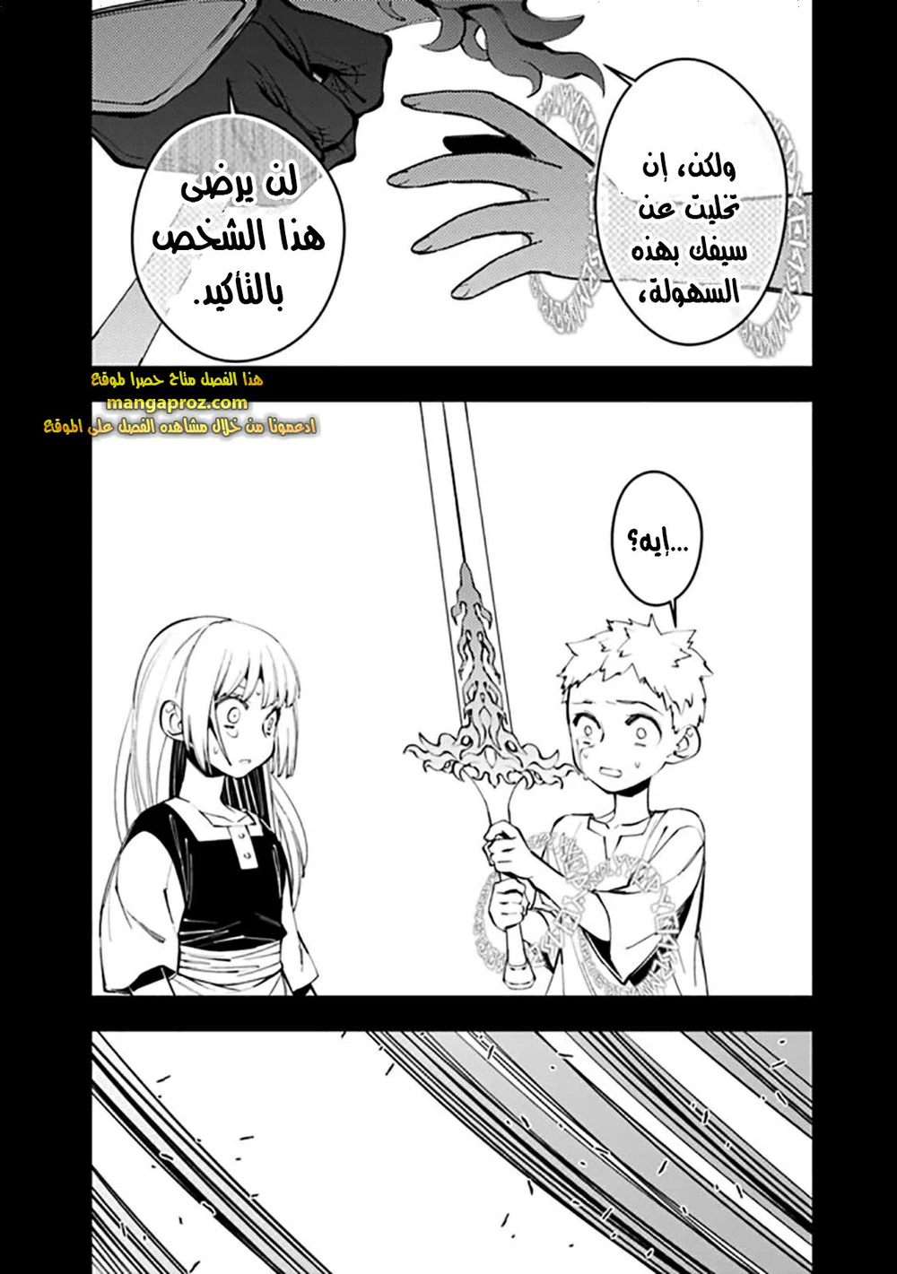 Chapter Image 15