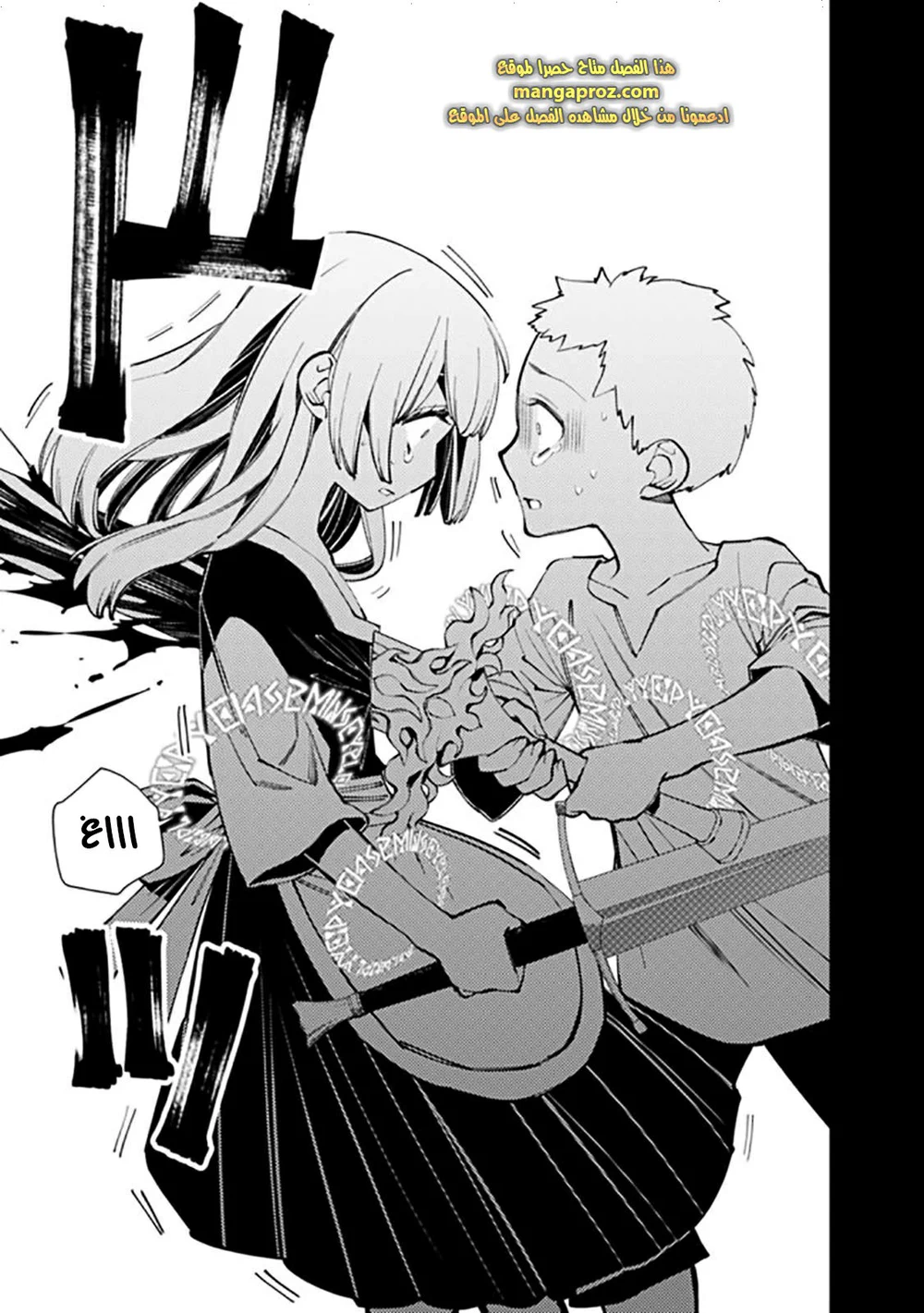 Chapter Image 16