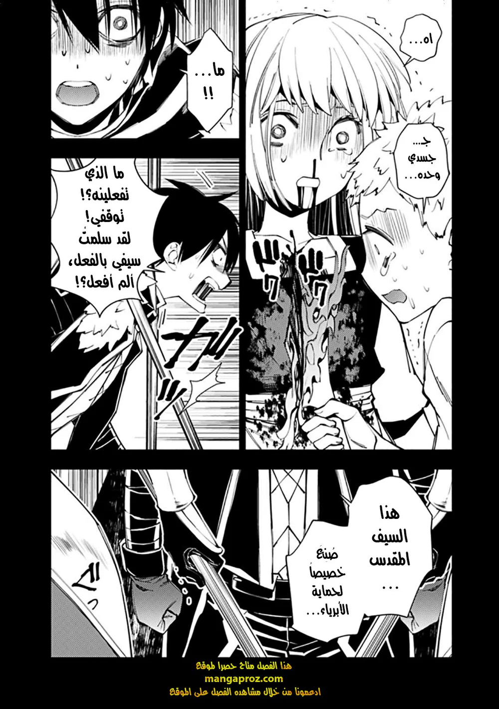 Chapter Image 17