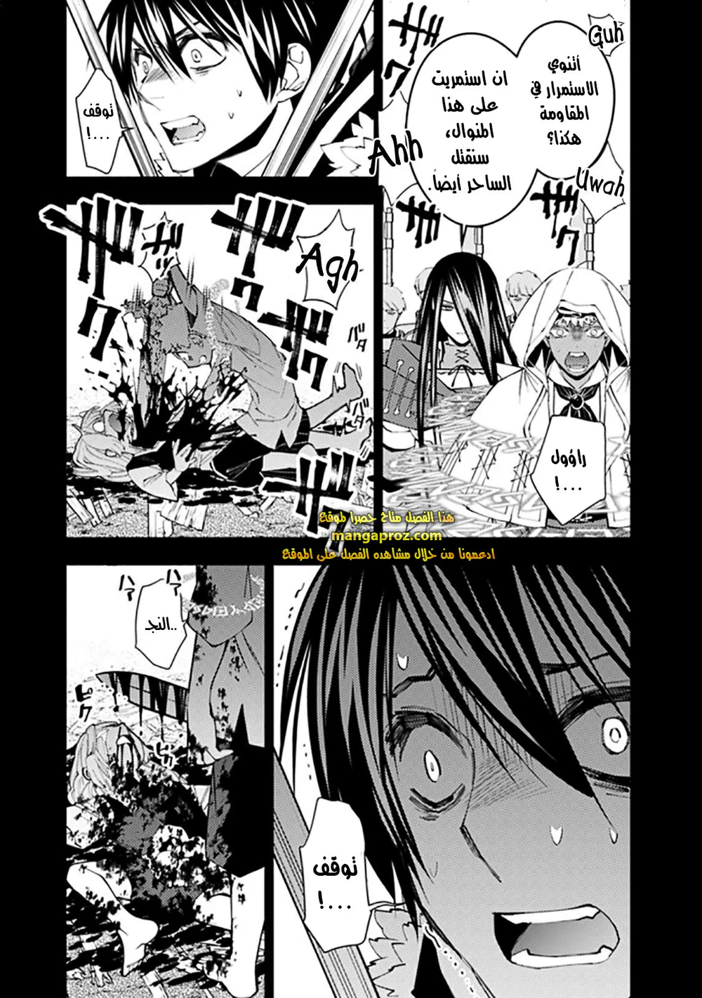 Chapter Image 18