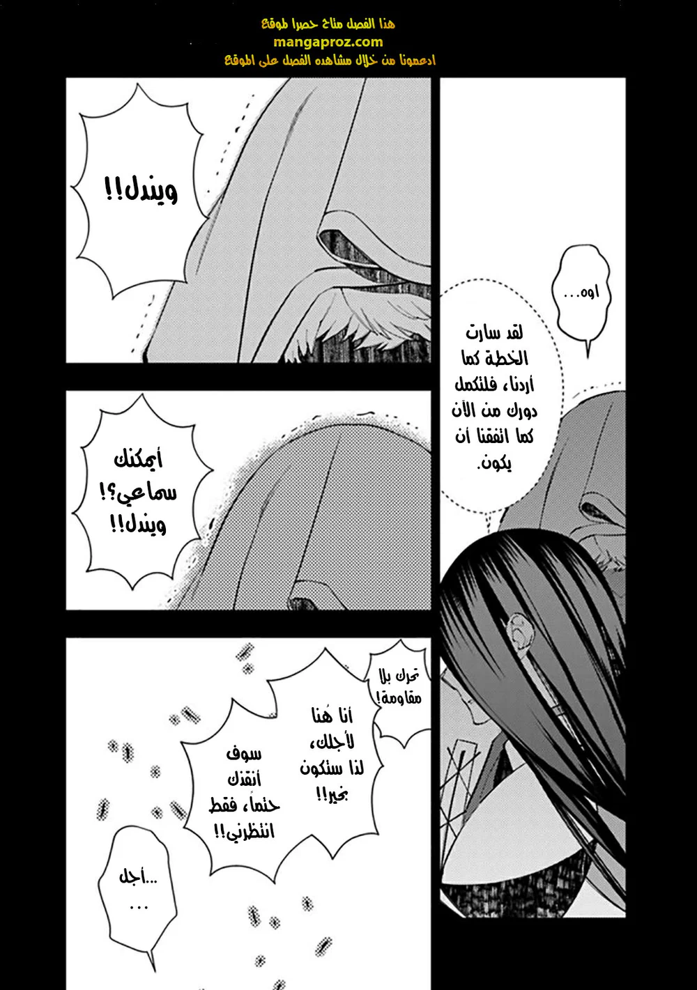 Chapter Image 24