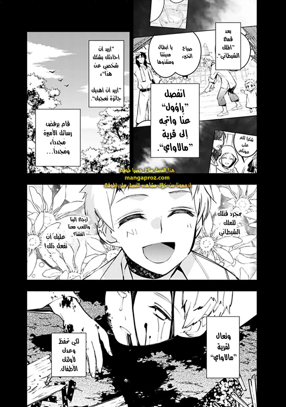 Chapter Image 2