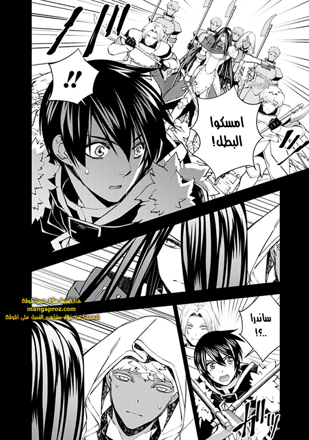 Chapter Image 5