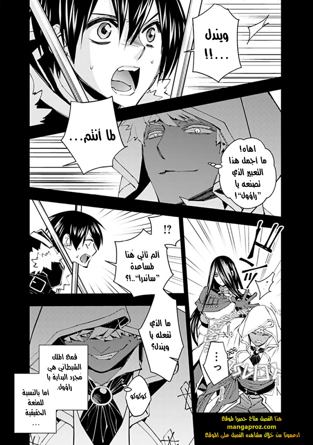 Chapter Image 6