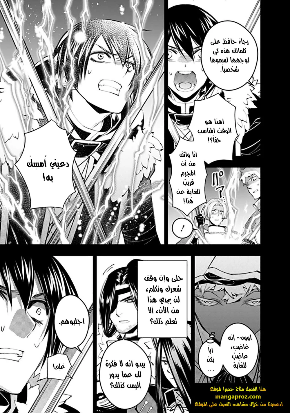 Chapter Image 8