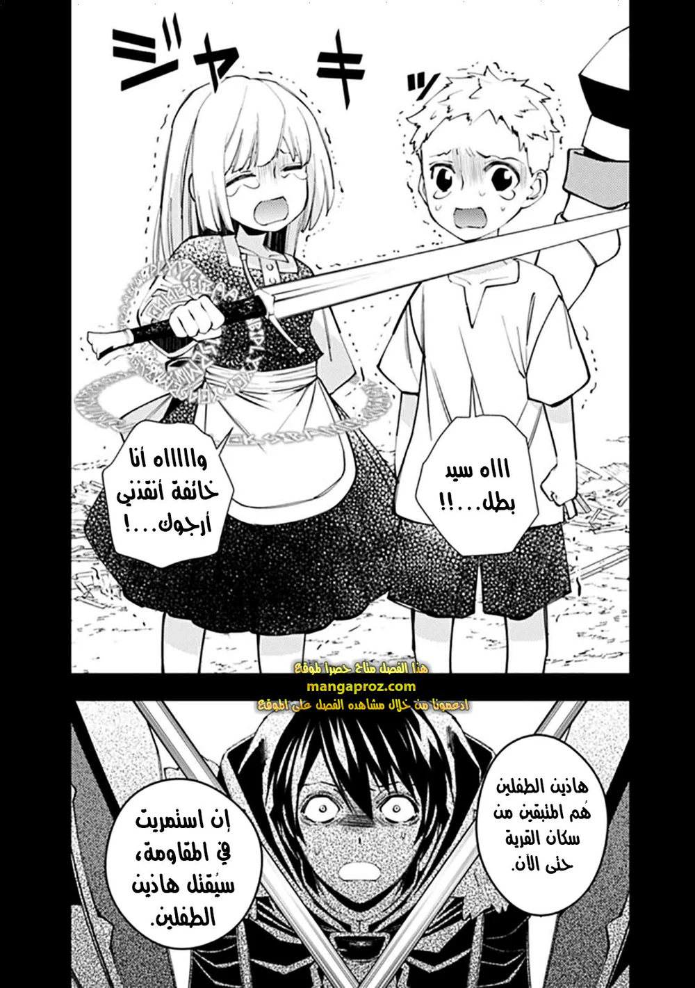 Chapter Image 9