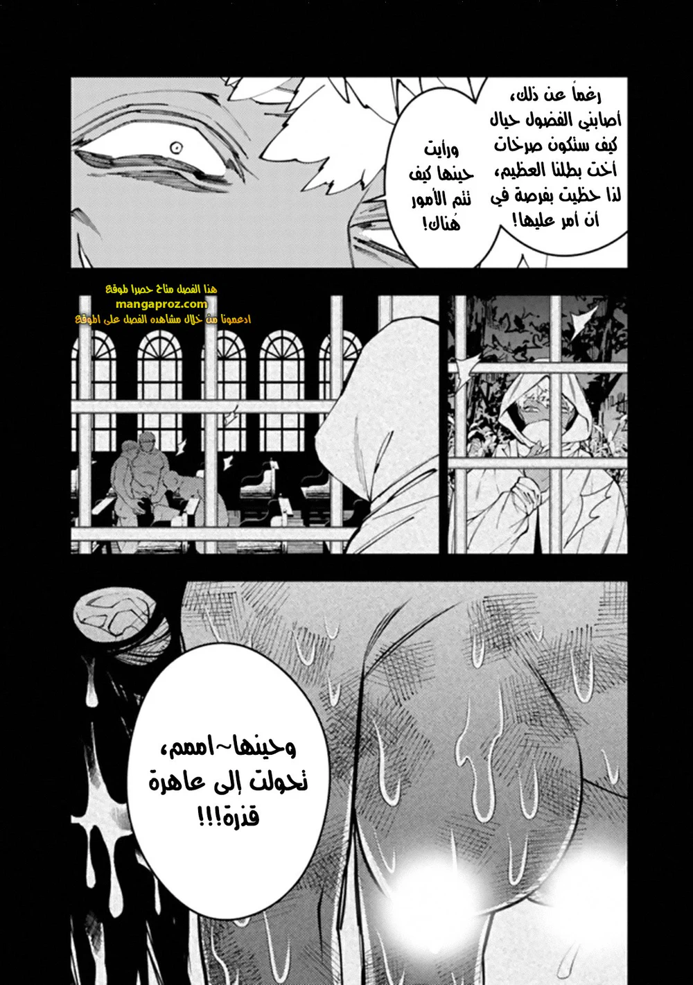 Chapter Image 14